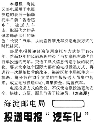电报是谁发明的_电报_电报密码