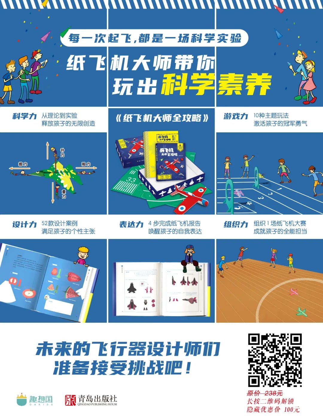 纸飞机by潭石小说_纸飞机_纸飞机下载