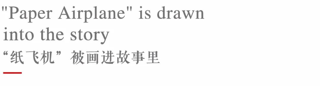 纸飞机下载_纸飞机by潭石小说_纸飞机