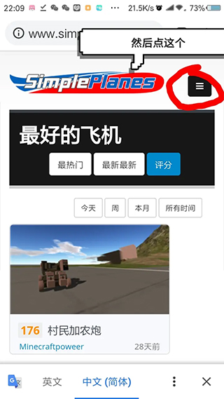 汉化飞机小助手_汉化飞机模拟器_飞机汉化