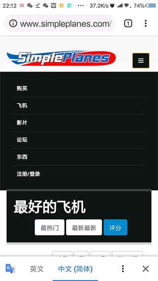 汉化飞机模拟器_飞机汉化_汉化飞机小助手