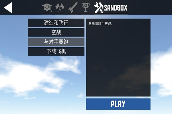 汉化飞机模拟器_汉化飞机小助手_飞机汉化