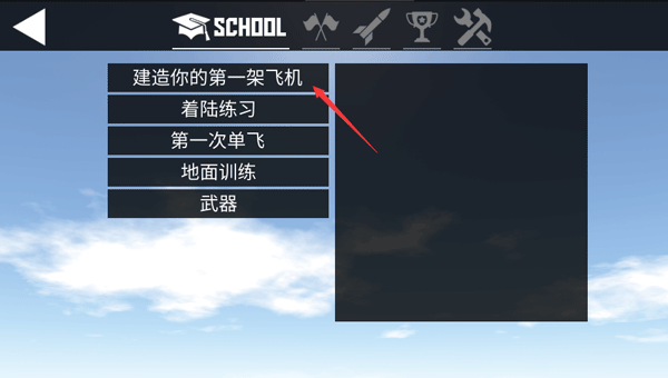 飞机汉化_汉化飞机模拟器_汉化飞机小助手