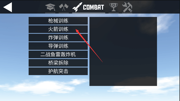 汉化飞机小助手_飞机汉化_汉化飞机模拟器
