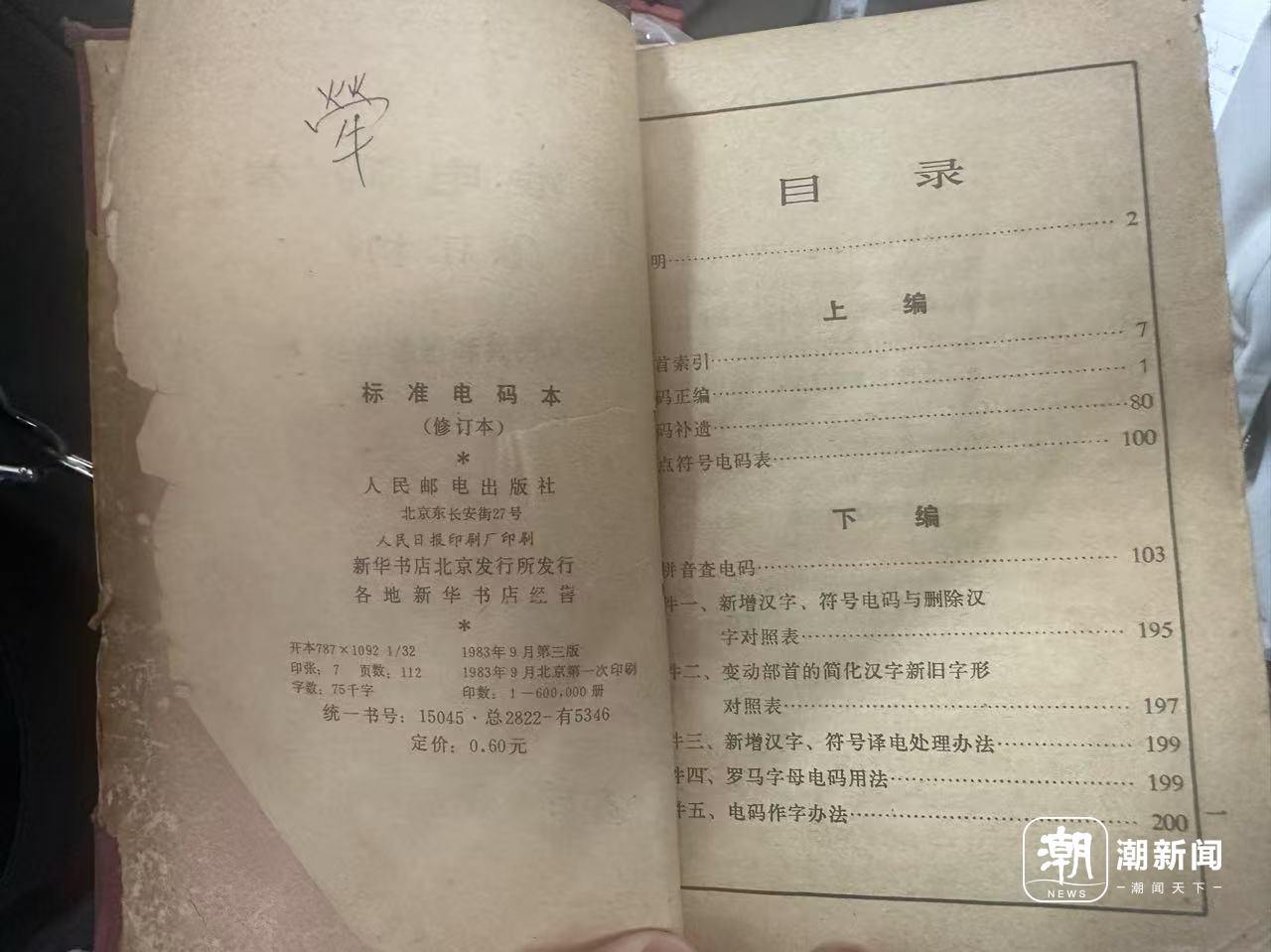 电报是谁发明的_电报_谁发明了电报