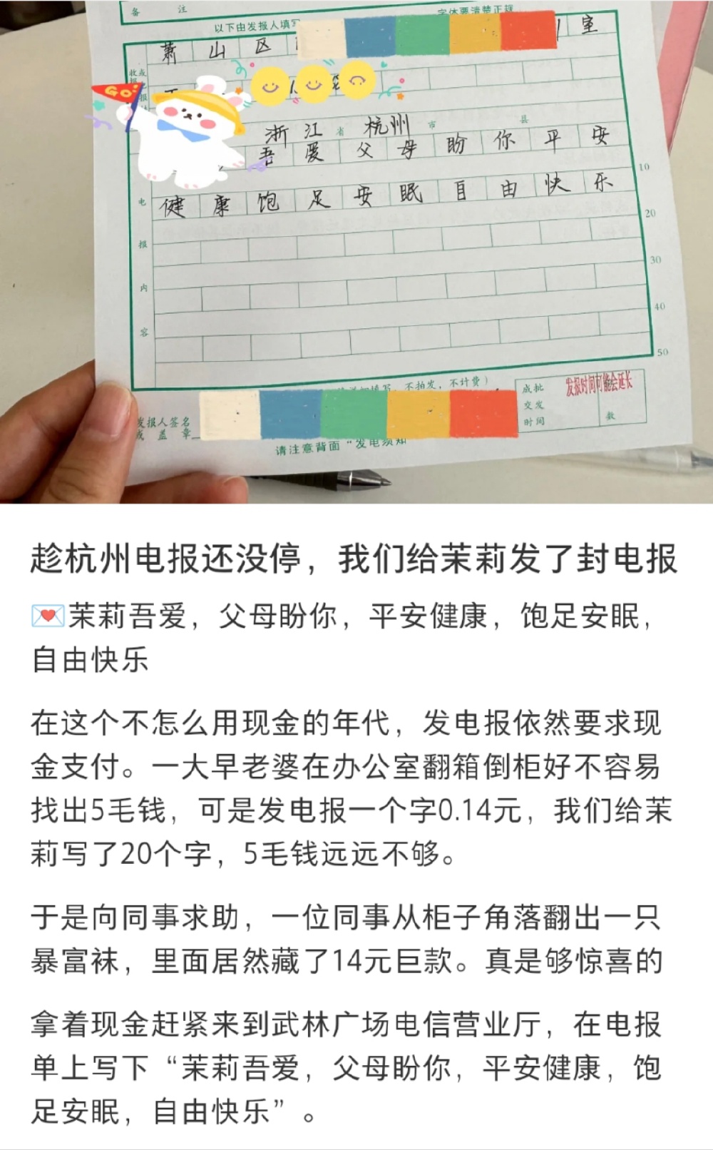 电报下截_王铭章的三封电报_电报