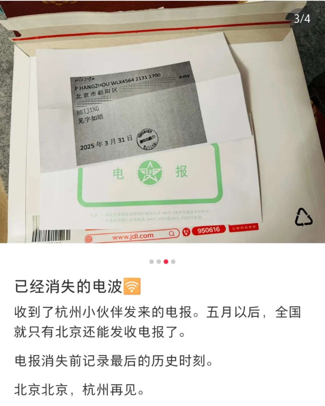 电报密码_电报_电报下截