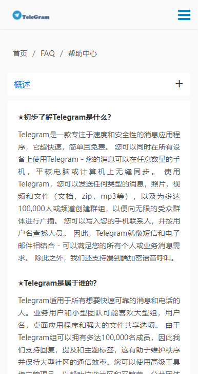 电报中文_电报中文_电报中文