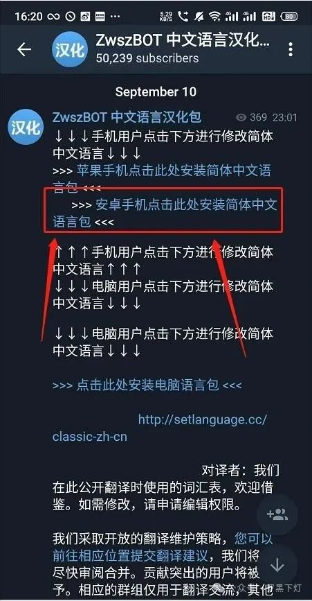 电报汉化_电报汉化_电报汉化