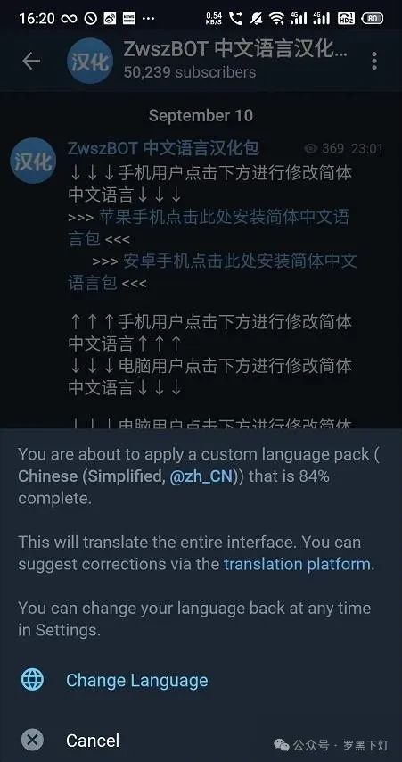 电报汉化_电报汉化_电报汉化