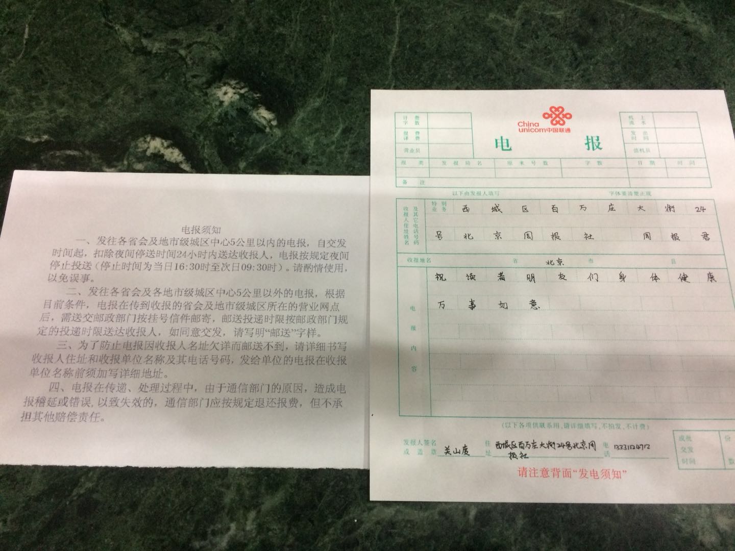 电报telegram网站_王铭章的三封电报_电报