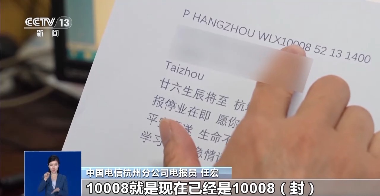 电报telegram网站_电报_王铭章的三封电报