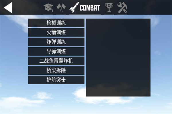 飞机汉化_汉化飞机破解版大全_汉化飞机小助手