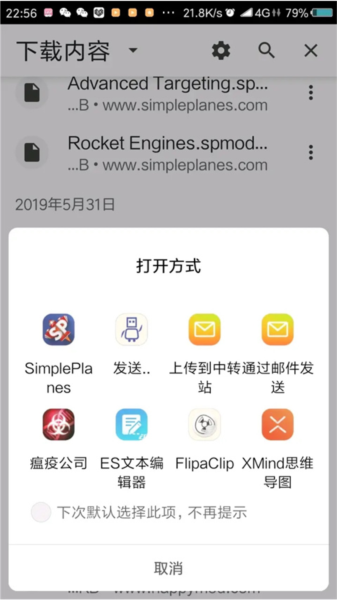 汉化飞机破解版大全_汉化飞机小助手_飞机汉化