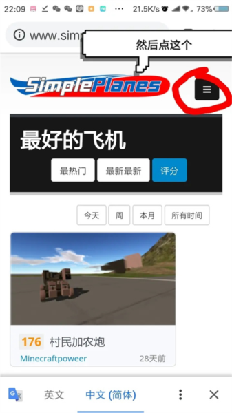汉化飞机小助手_飞机汉化_汉化飞机破解版大全