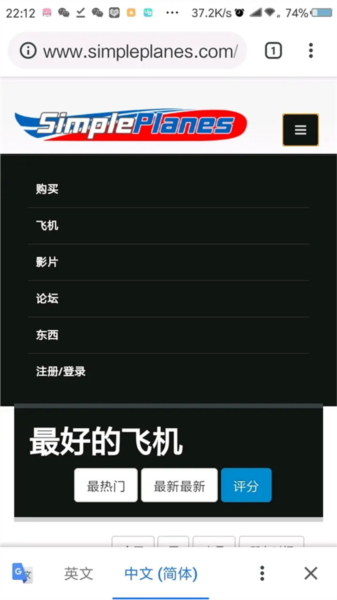 汉化飞机破解版大全_飞机汉化_汉化飞机小助手