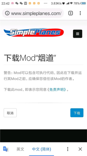 汉化飞机破解版大全_汉化飞机小助手_飞机汉化