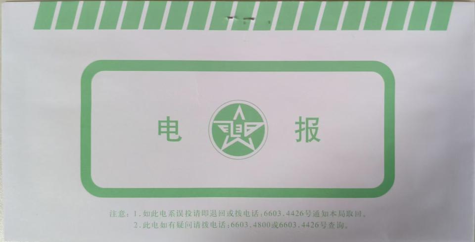 谁发明了电报_电报_电报下截