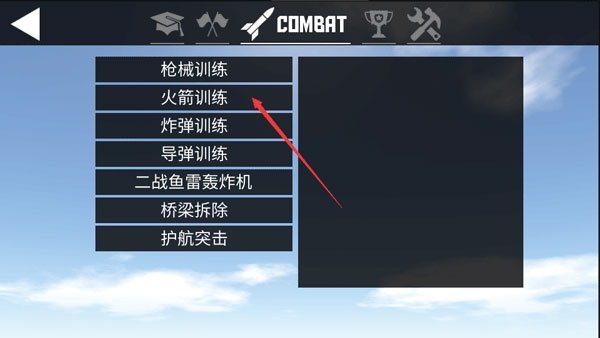 汉化飞机怎么改密码_飞机汉化_汉化飞机小助手