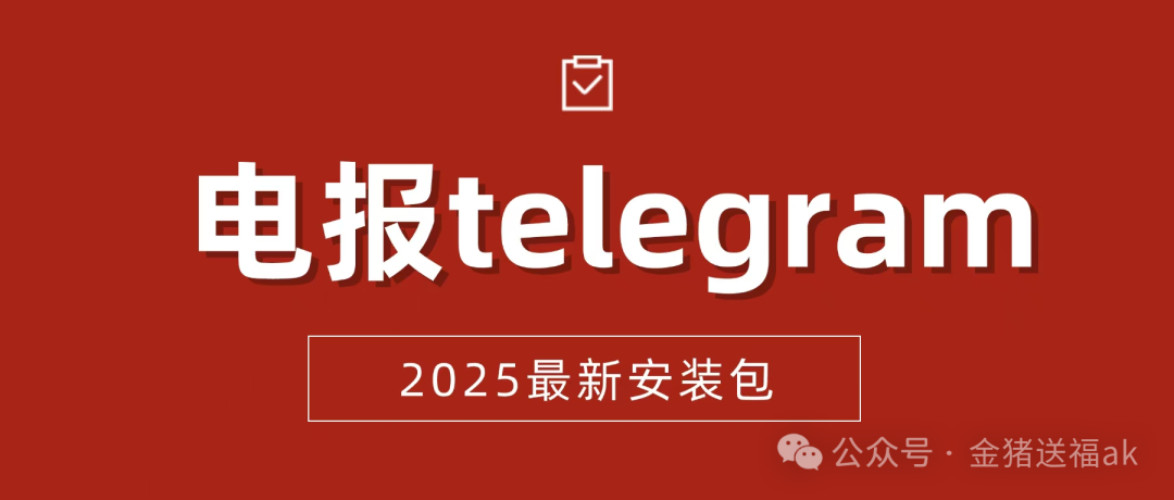 电报中文_电报中文_电报中文