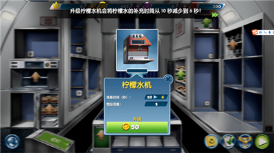 飞机中文版怎么设置_飞机中文_飞机中文包安装