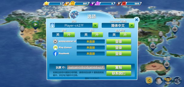 飞机中文语言包_飞机中文_飞机中文包安装