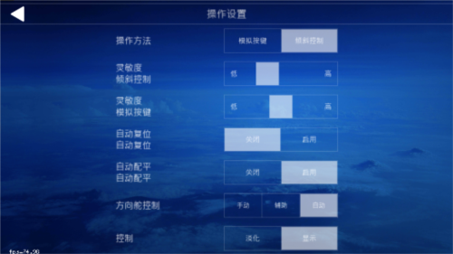 飞机中文_飞机中文包安装_飞机中文设置