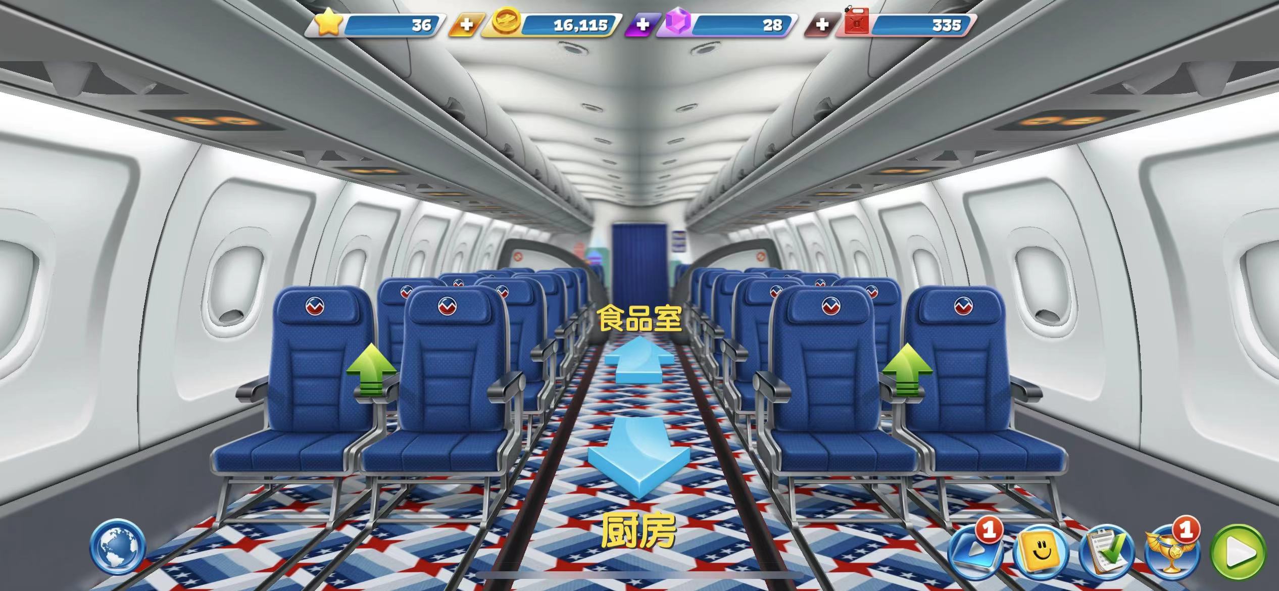 飞机中文语言包_飞机中文版下载官网_飞机中文