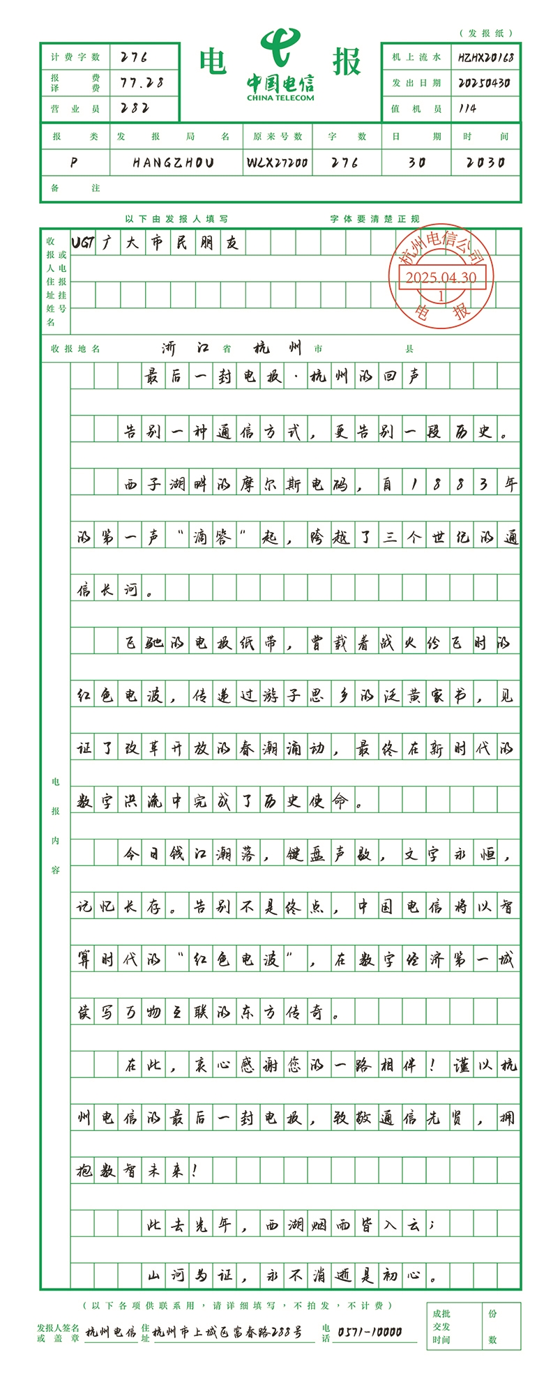 电报telegram网站_电报_电报密码