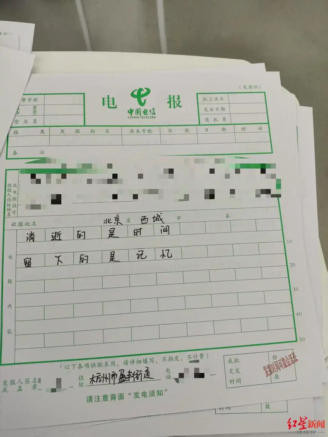 美国电报电话公司_电报_电报下截