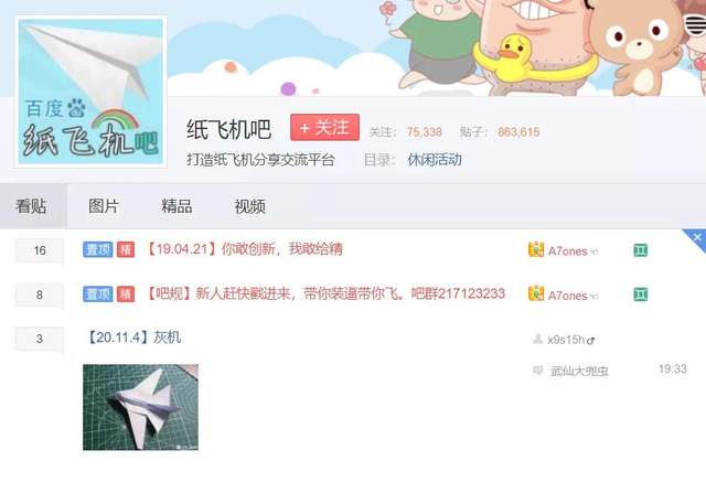 纸飞机开户软件_纸飞机_纸飞机by潭石小说
