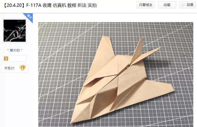 纸飞机by潭石小说_纸飞机开户软件_纸飞机