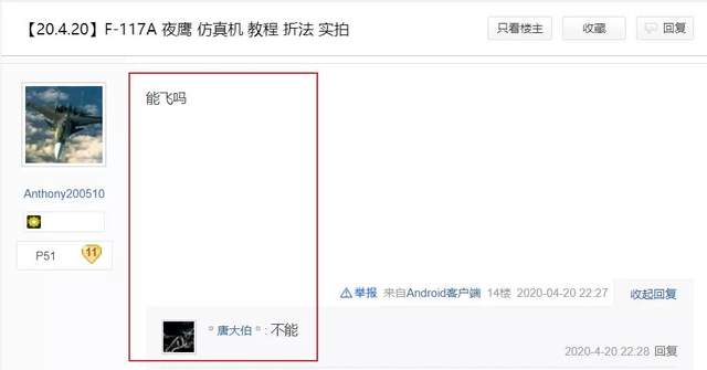 纸飞机_纸飞机开户软件_纸飞机by潭石小说