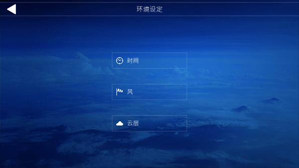 飞机中文包链接_飞机中文_飞机中文语言包