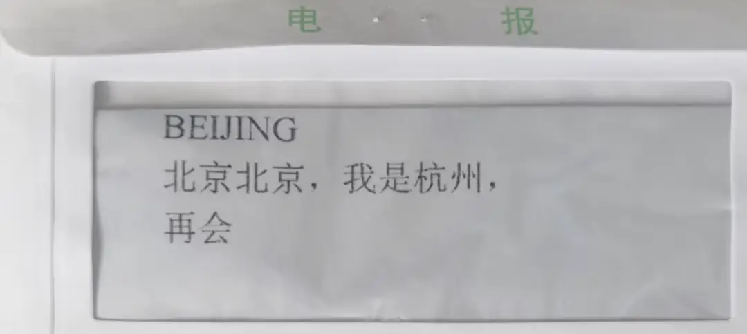 美国电报电话公司_电报_电报下截