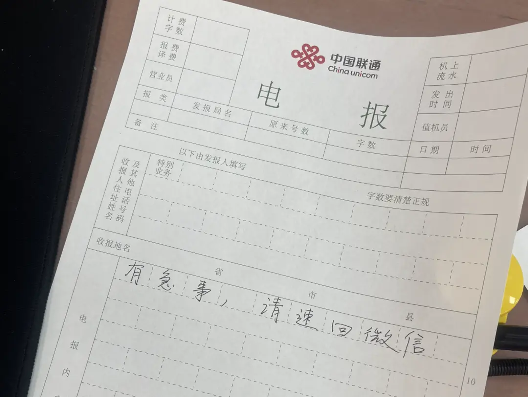 美国电报电话公司_电报下截_电报