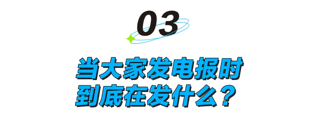 美国电报电话公司_电报_电报下截
