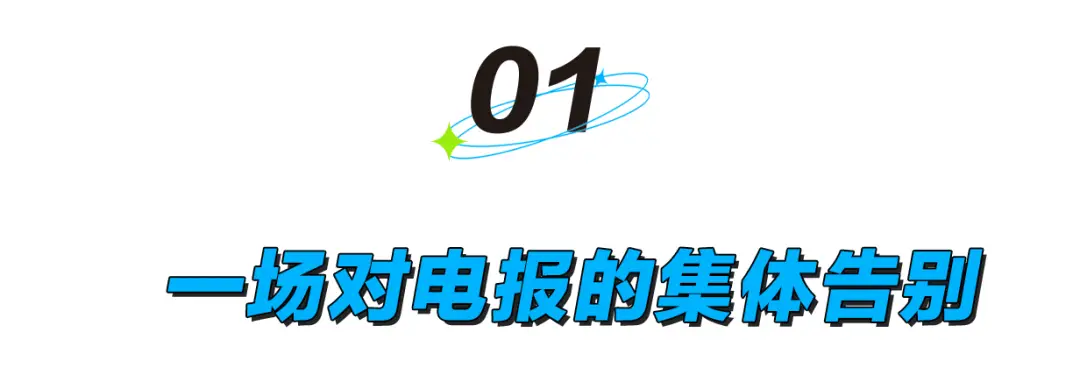 电报下截_美国电报电话公司_电报