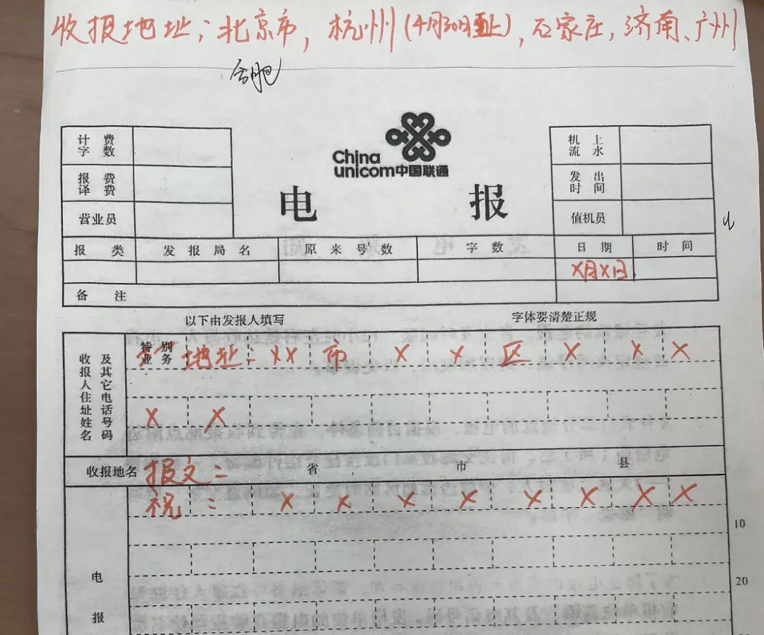 电报_美国电报电话公司_电报下截