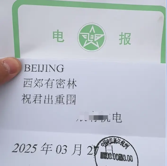 美国电报电话公司_电报_电报下截